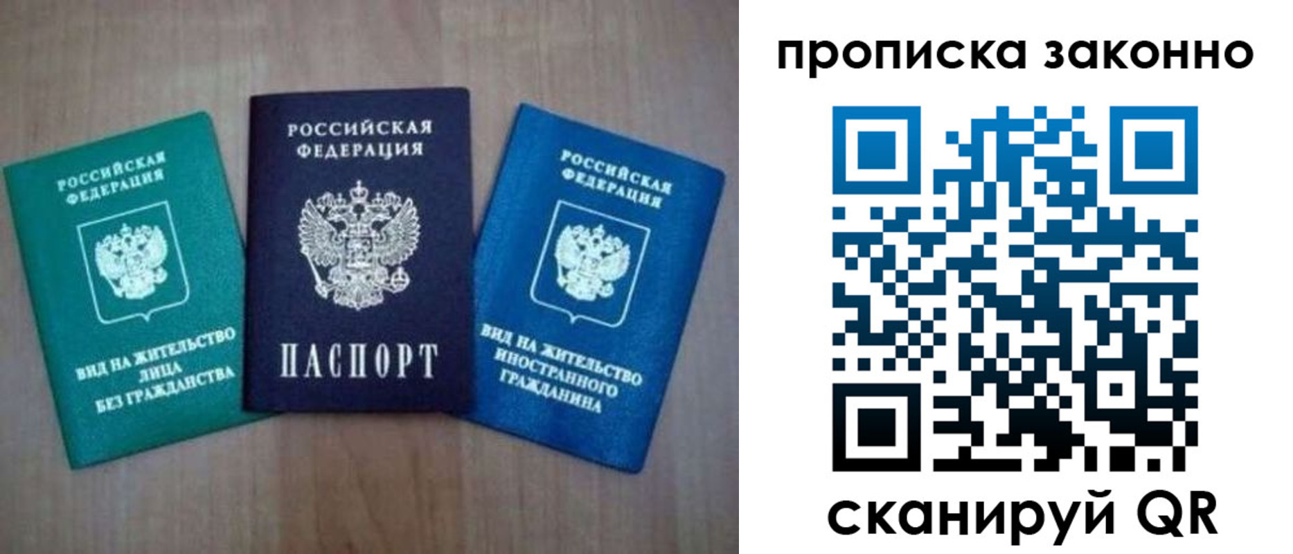 прописка гарантия в Алтайском крае