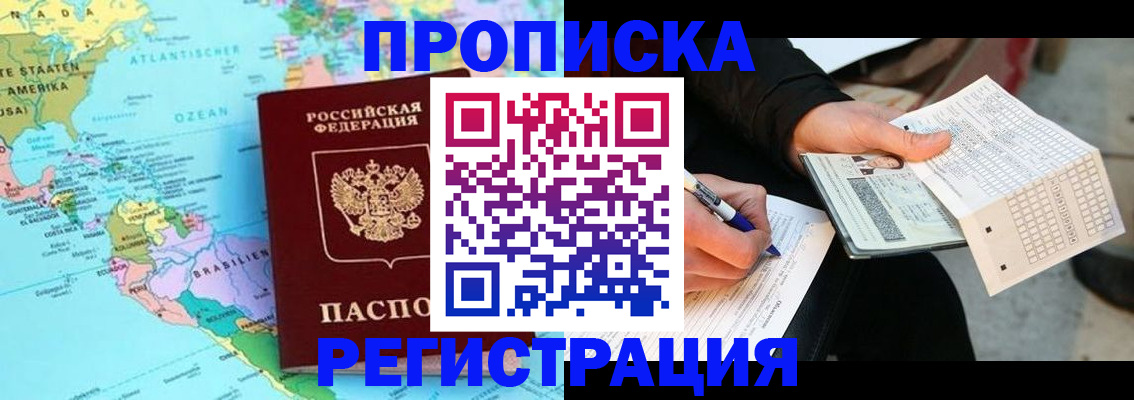 временная регистрация госуслуги в Алтайском крае