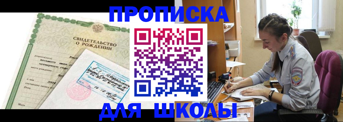 прописка для кредита в Алтайском крае