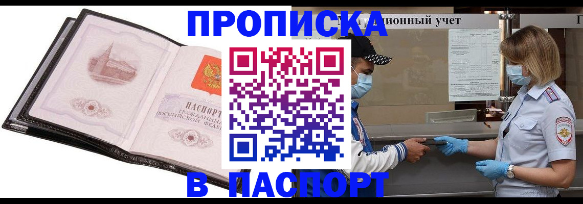 найти адрес прописки в Алтайском крае