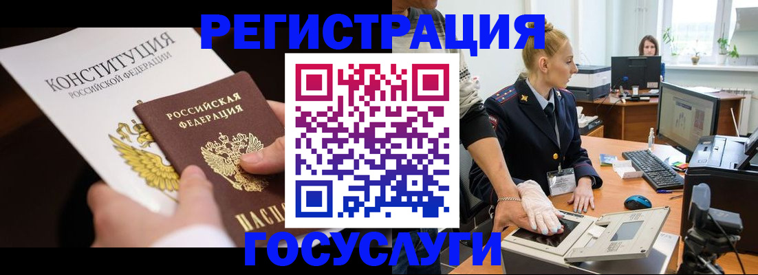 временная регистрация надежно в Алтайском крае