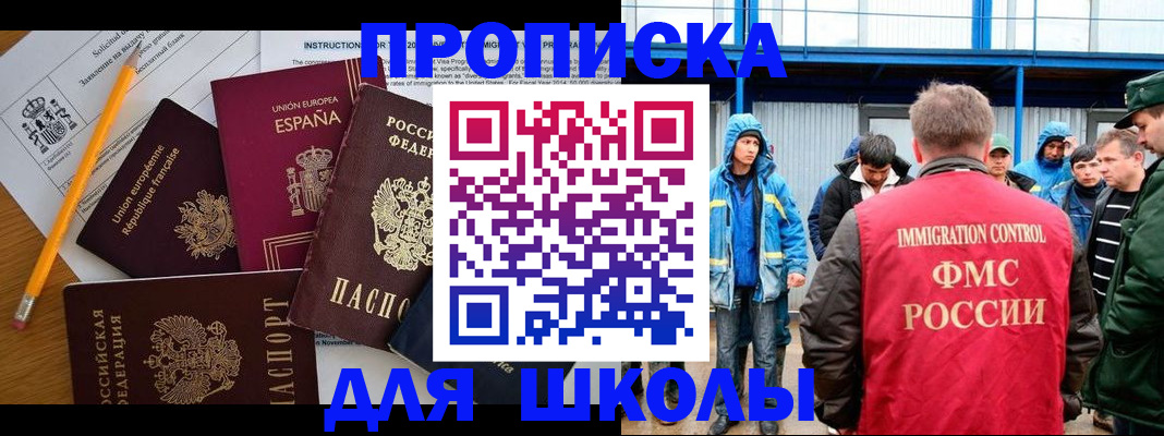 временная регистрация в квартире в Алтайском крае