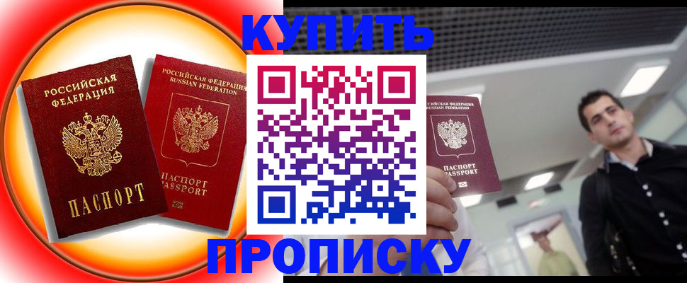 регистрация в Алтайском крае