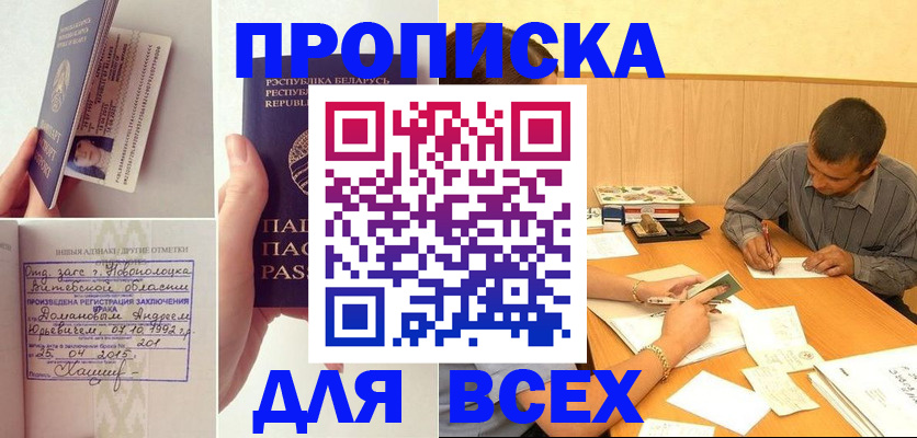 миграционный учет в Алтайском крае