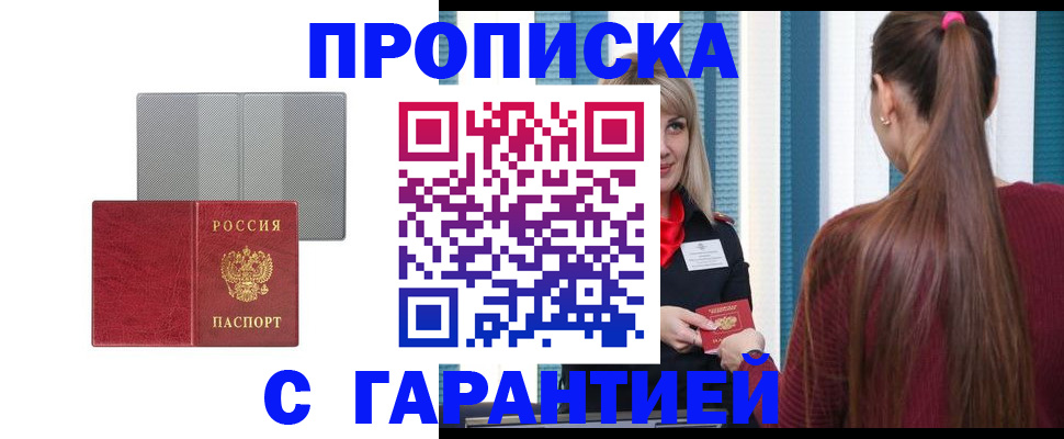 временная регистрация собственник в Алтайском крае