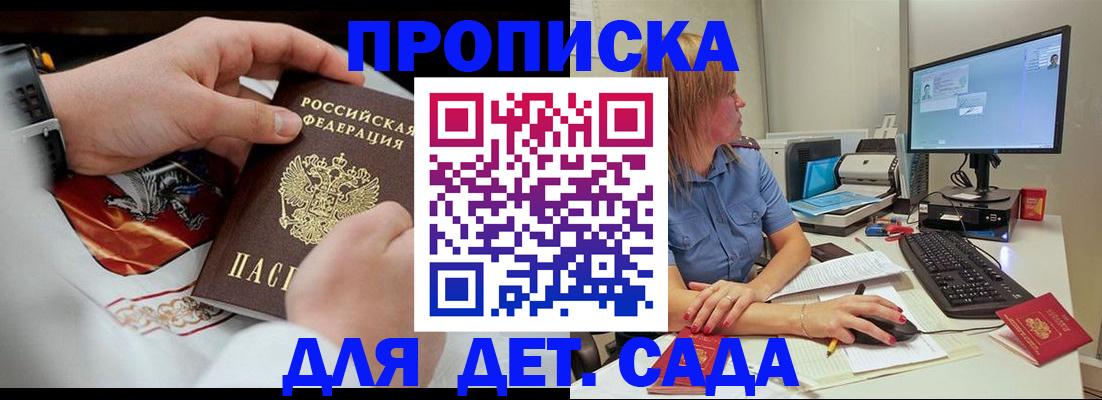 регистрация для школы в Алтайском крае