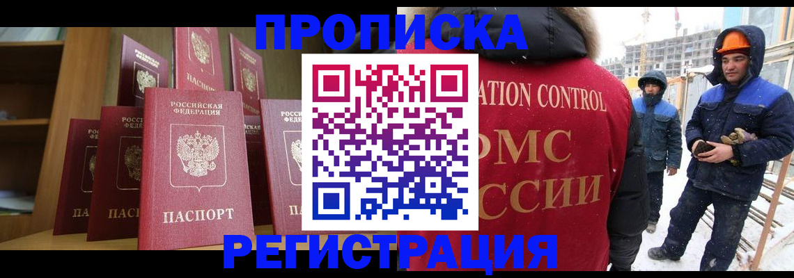 временная регистрация законно в Алтайском крае